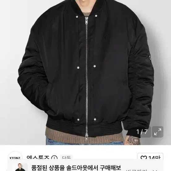 엑스톤즈 퀸톤 플리츠 셔링 MA-1 자켓