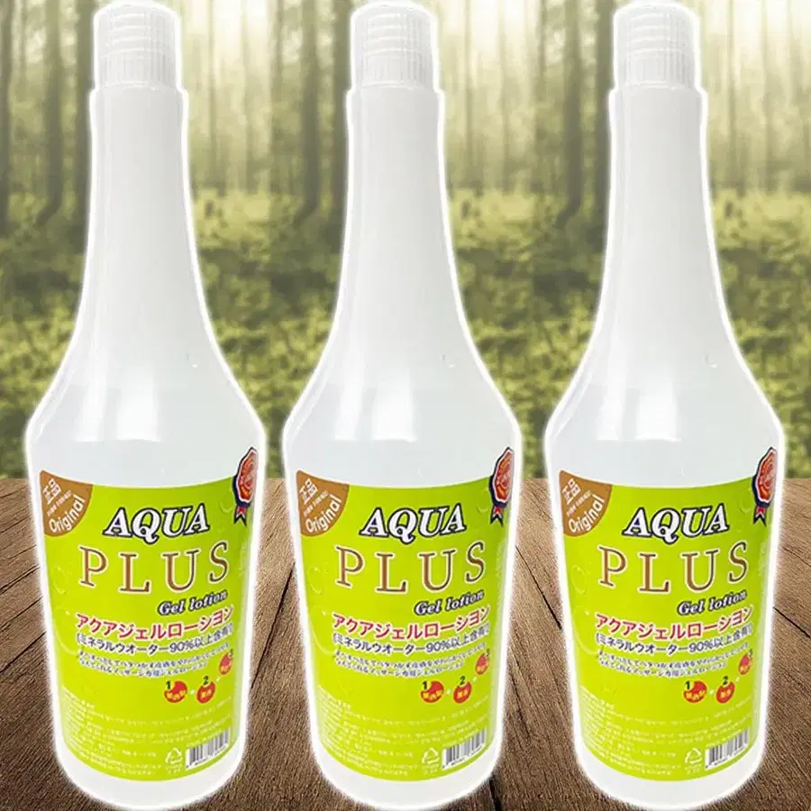 아쿠아 젤 로션 플러스 450ml 3개