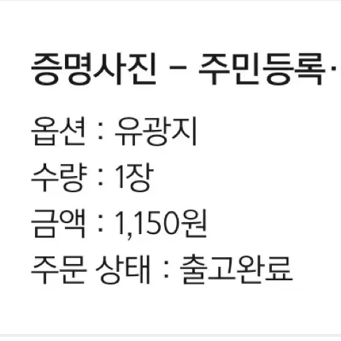 이준영 옛날 증명사진