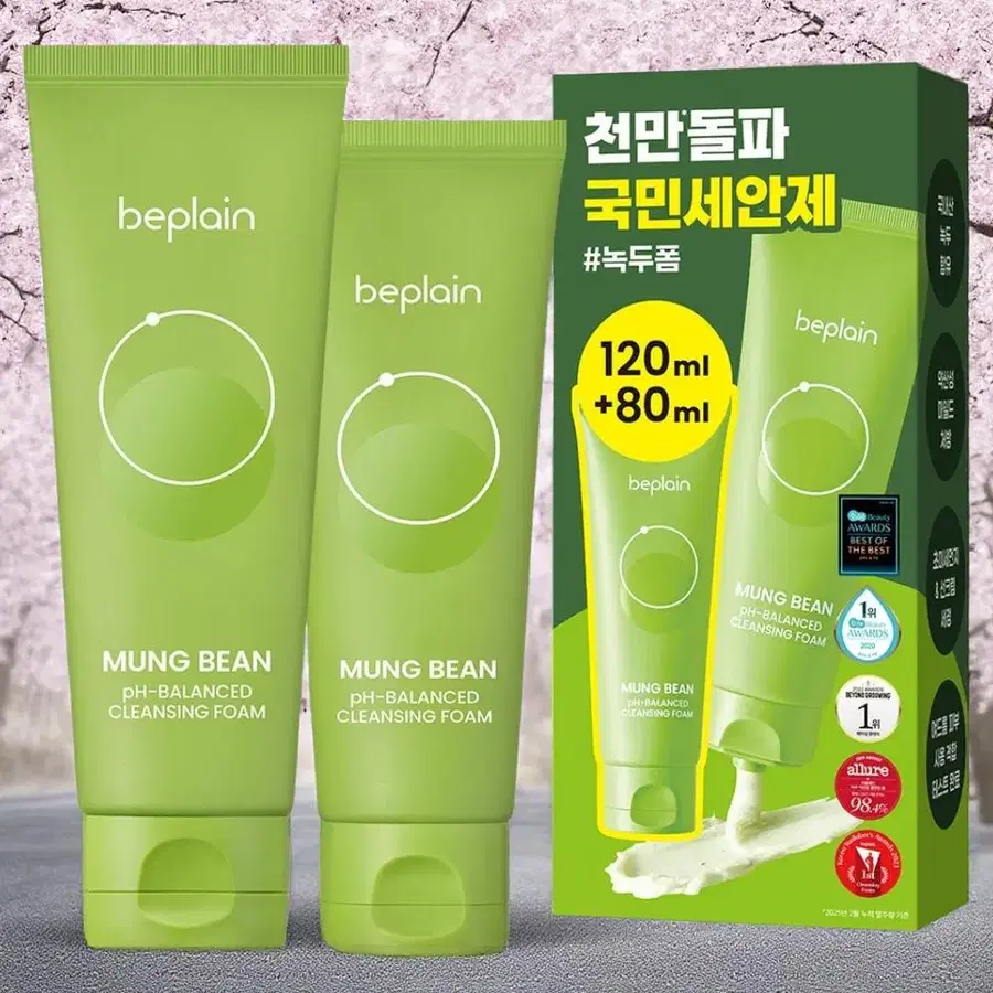 비플레인 녹두 약산성 클렌징폼 120ml + 80ml 기획세트 1세트
