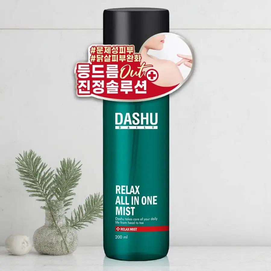 다슈 데일리 릴렉스 올인원 바디미스트 200ml 1개