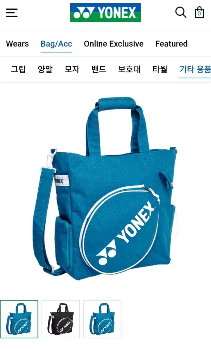 요넥스 배드민턴가방 YONEX