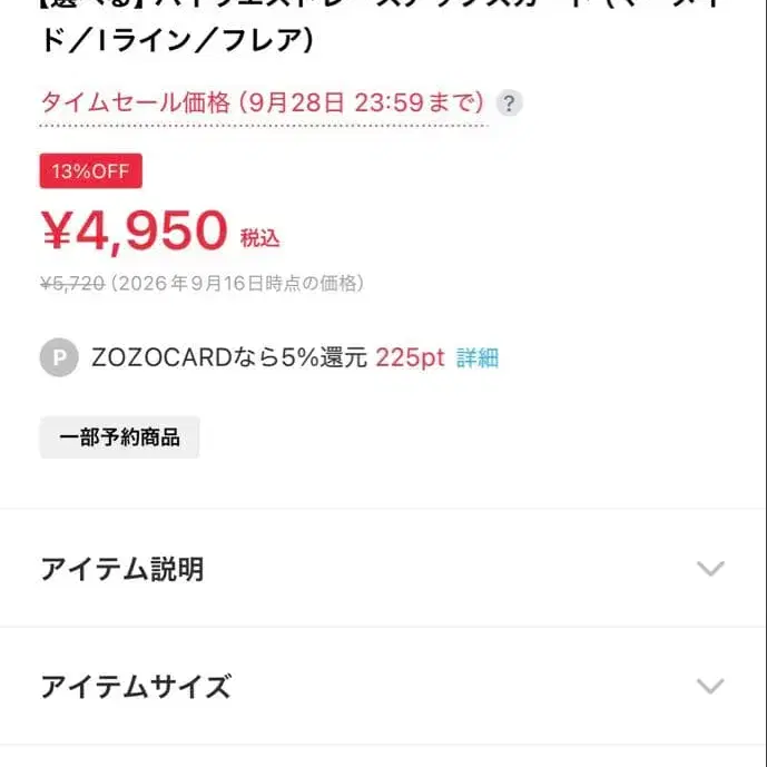 5번째 상품 이미지
