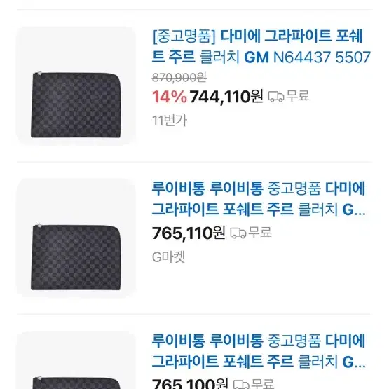 루이비통 다미에 남성 클러치백