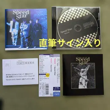 MAGIC Speed Star CD 2017년 디지털 리마스터