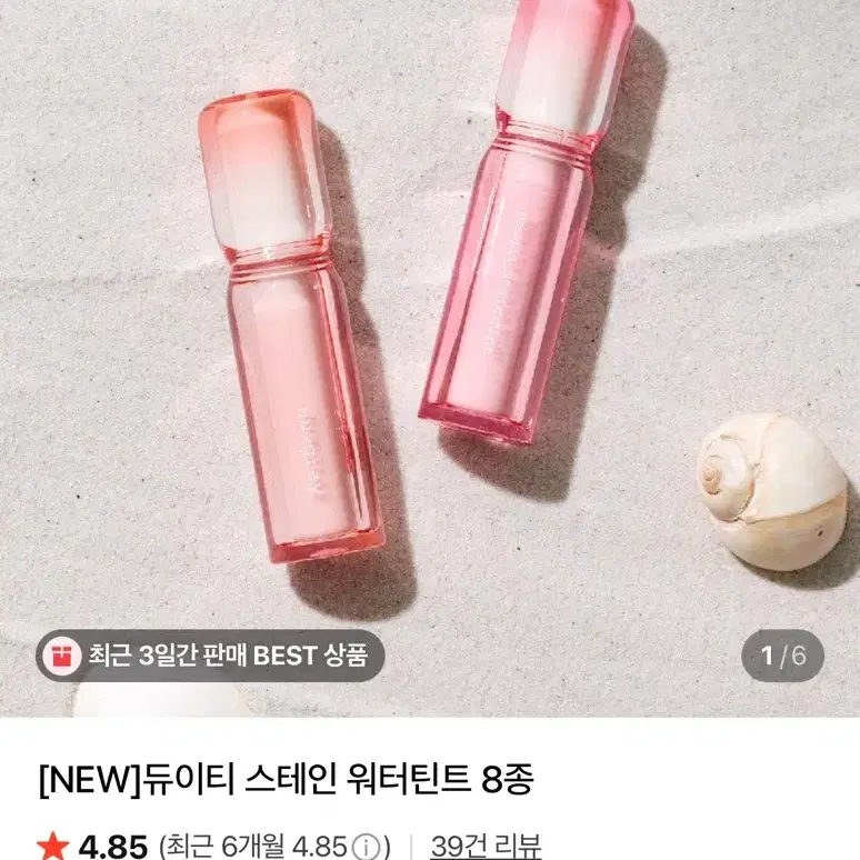 (미개봉새상품) 누그레이 듀이티 스테인 틴트 #키튼 포