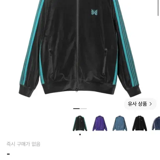 니들스 R.C. 트랙 자켓 C/PE 벨루어 블랙