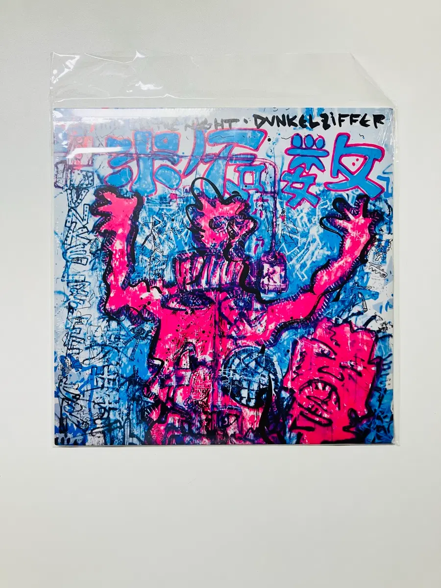 Dunkelziffer - In The Night LP