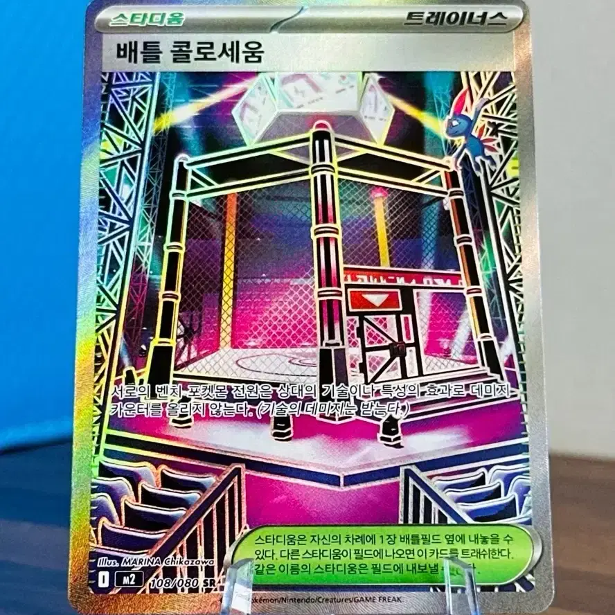 포켓몬 카드 배틀 콜로세움 SR