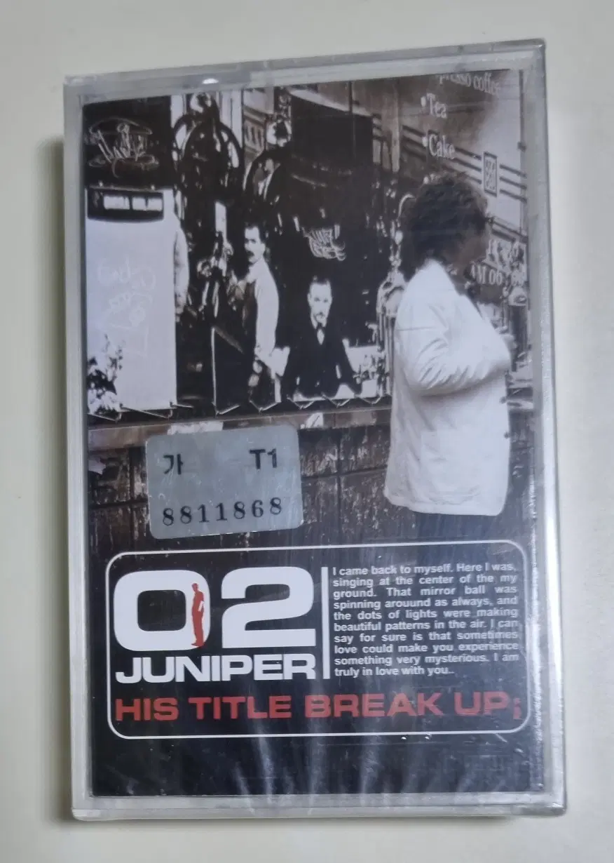 주니퍼 2집 (미개봉 카세트테이프)