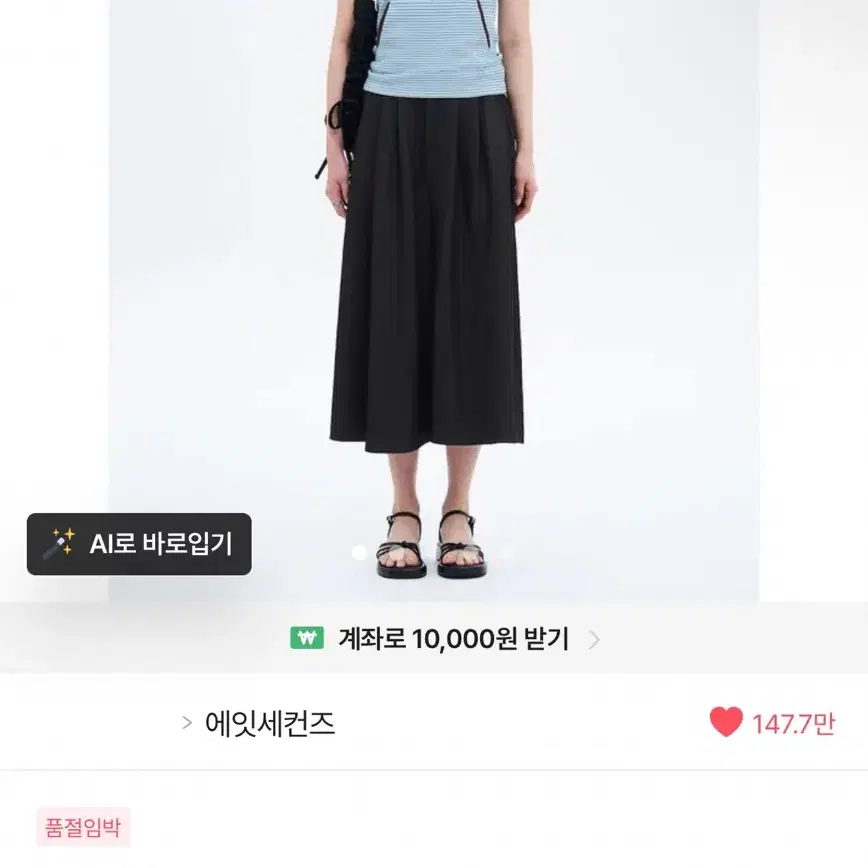 에잇세컨즈 스트라이프 후디탑 스카이 블루 여성