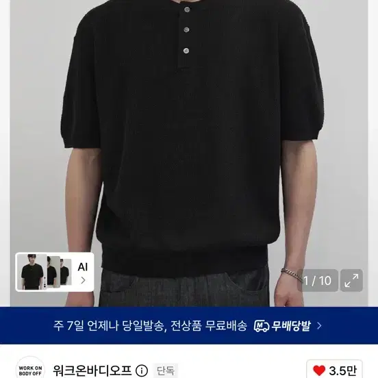 워크온바디오프 이지온 헨리넥 반팔 니트 L 블랙