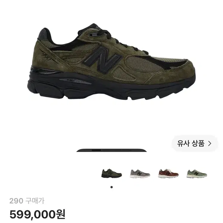 [290] 뉴발란스 X JJJ자운드 990v3 브라운블랙