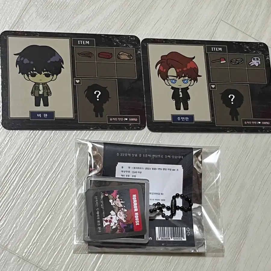 호러하우스 산가지는 도깨비의 꿈을 꾼다 입특 키링 일괄 판매