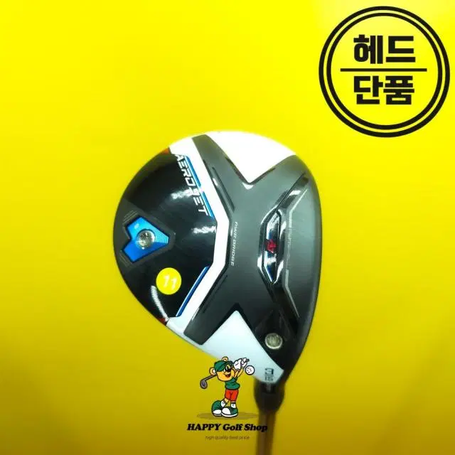 코브라 에어로젯 3번우드 헤드 15도 민트급 중고 헤드커버 있음