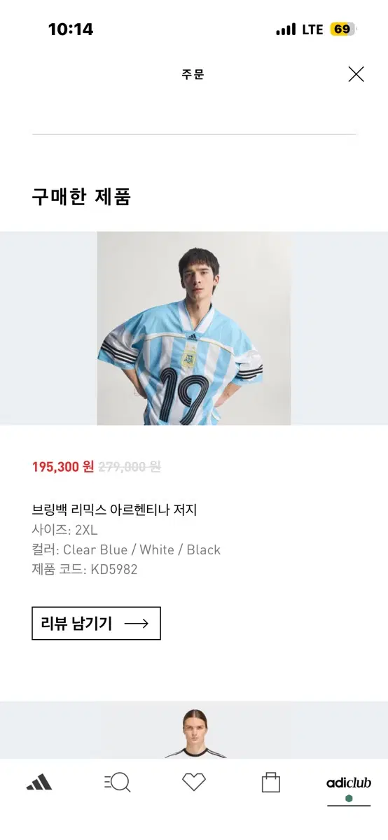 브링백 리믹스 아르헨티나 저지