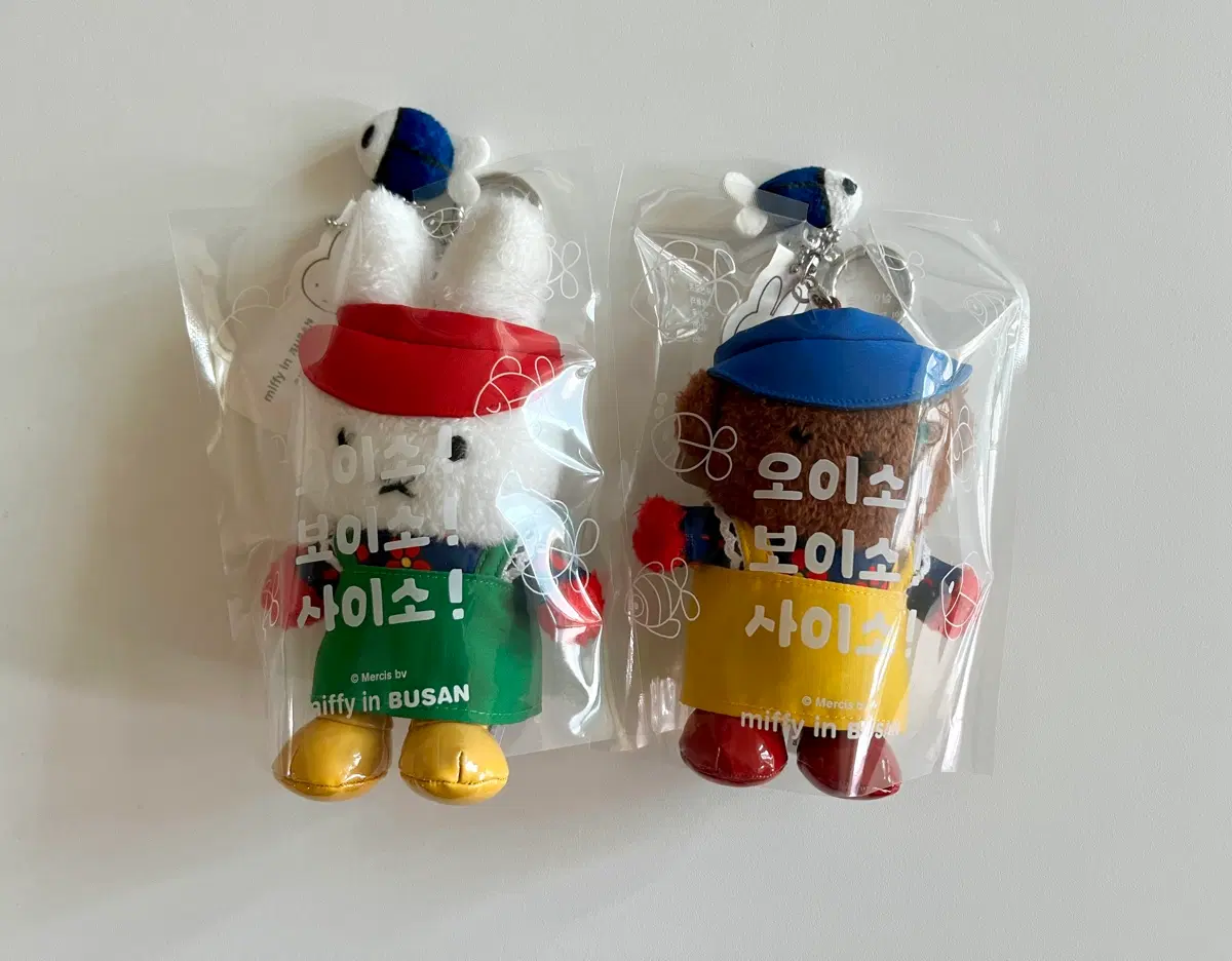 부산 자갈치 미피 보리스 키링 새상품