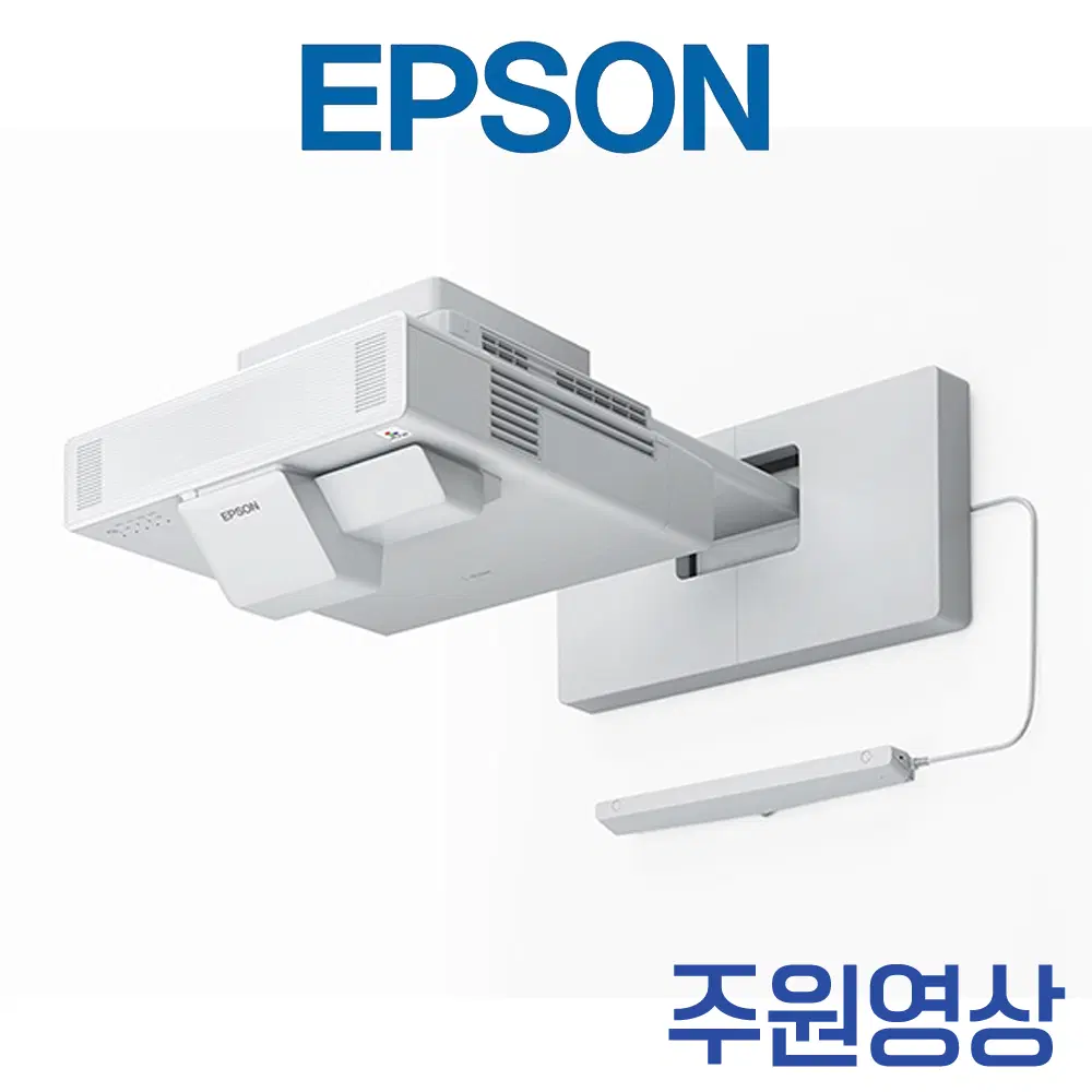 엡손 EB-1485Fi 중고빔프로젝터 5000안시 레이저 초단초점 전자칠판 (전용브라켓,전자펜)