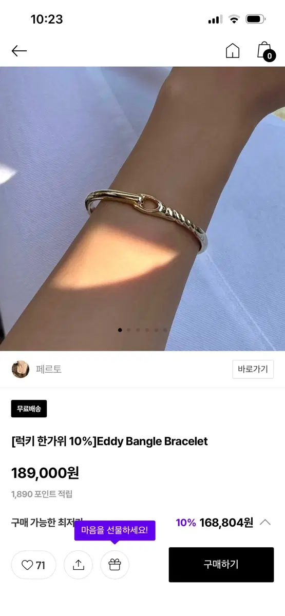 실버 뱅글 팔찌
