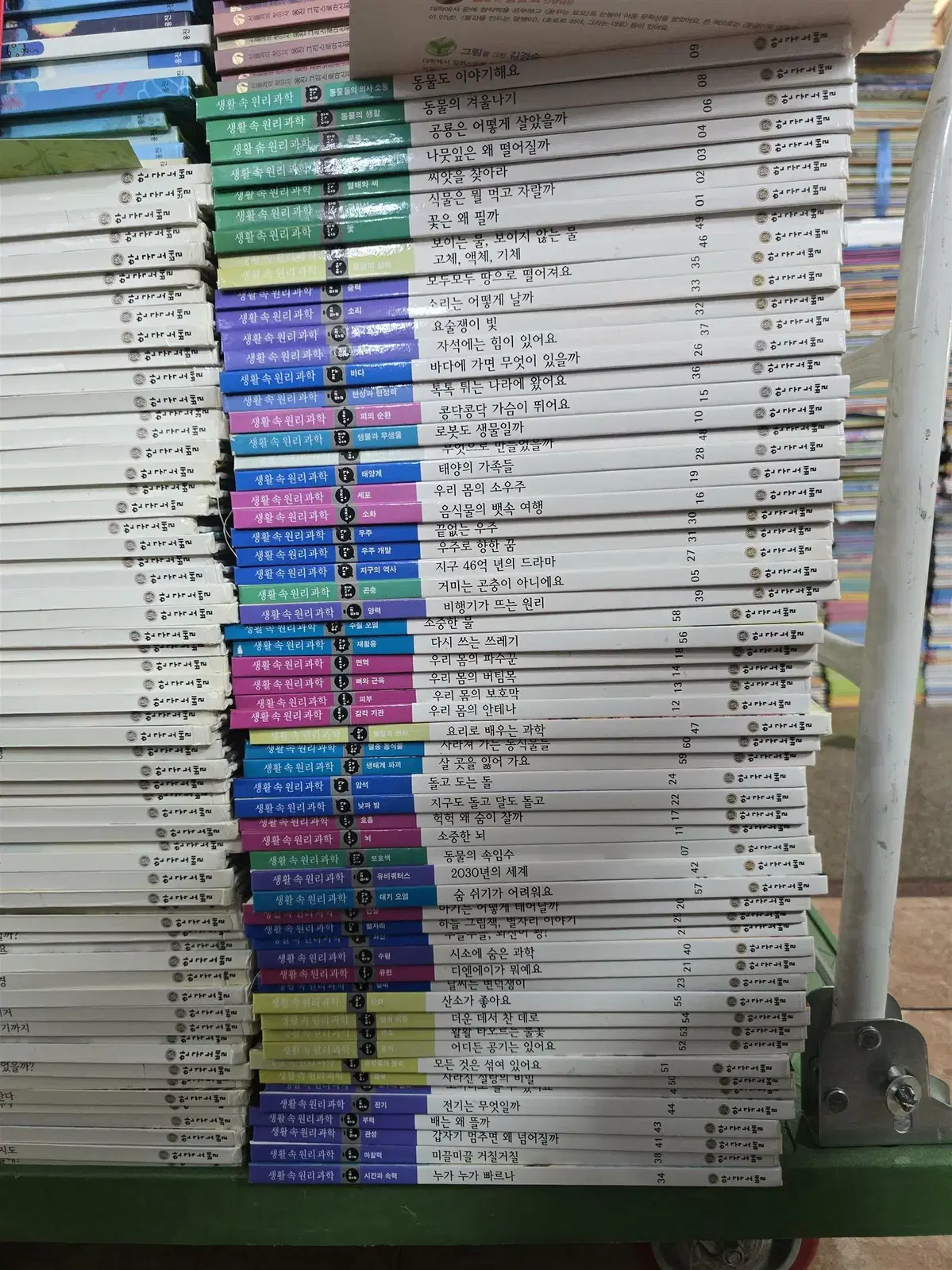 생활 속 원리과학 한국노벨 60권 전권 세트 어린이책 중고책