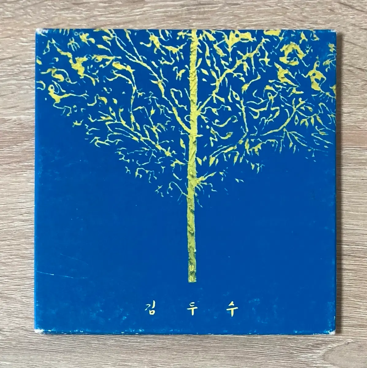 김두수 - 보헤미안 CD 판매