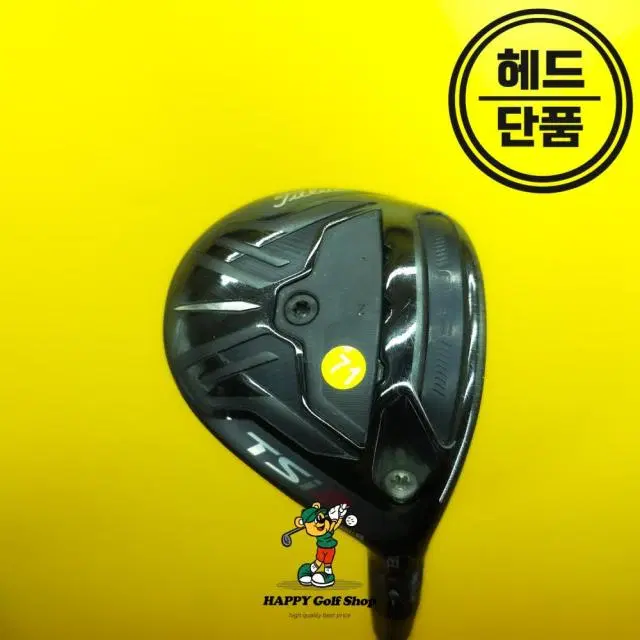 타이틀리스트 TSi3 5번우드 헤드 18도 중고상품 (71)