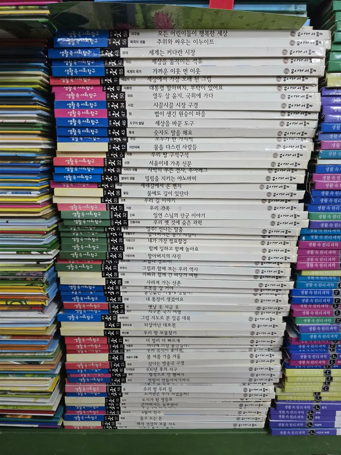 생활 속 사회탐구 한국노벨 60권 세트 어린이책 중고책