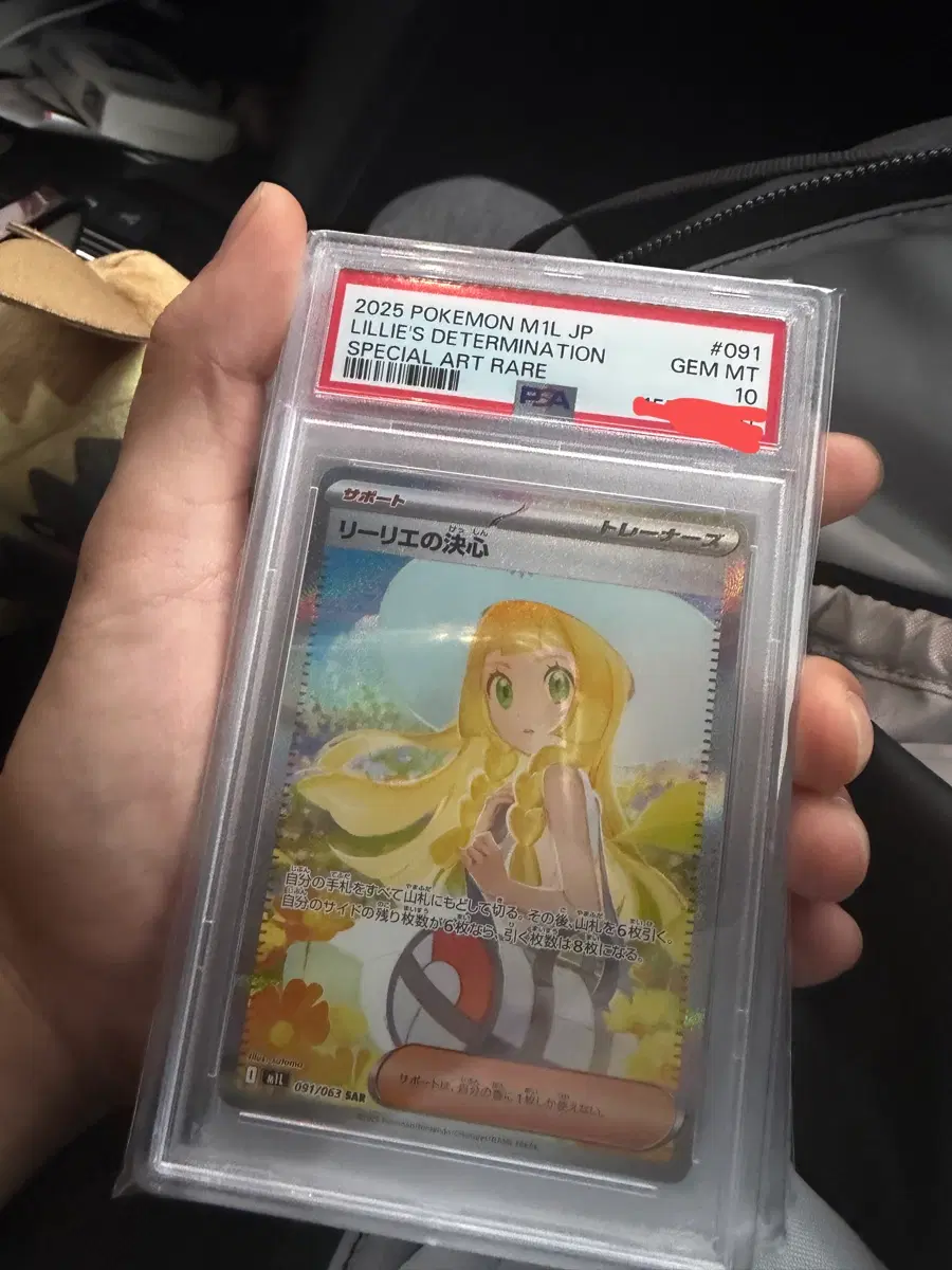 포켓몬카드 릴리에의결심 SAR 일판 psa 10