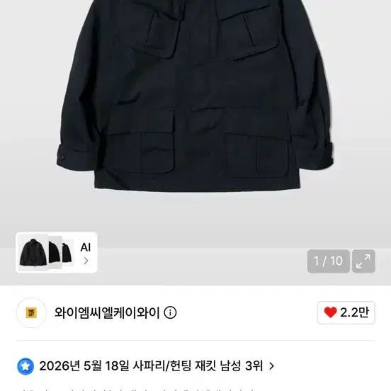 와이엠씨엘케이와이 정글 퍼티그 자켓 블랙 m사이즈