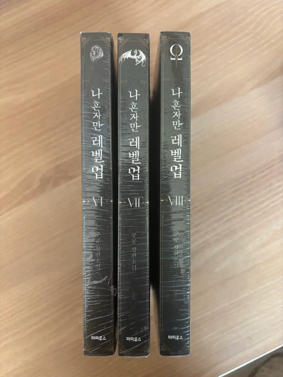 나 혼자만 레벨업 소설 6, 7, 8권