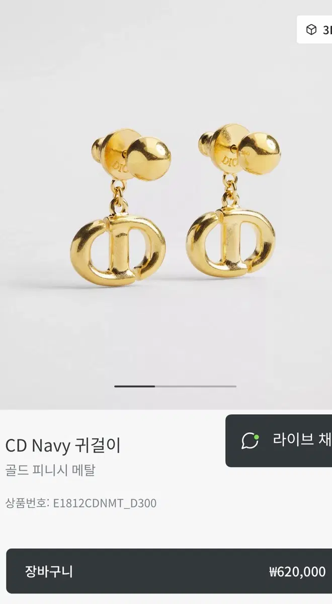디올 CD navy 이어링 포장된 새상품 판매합니다