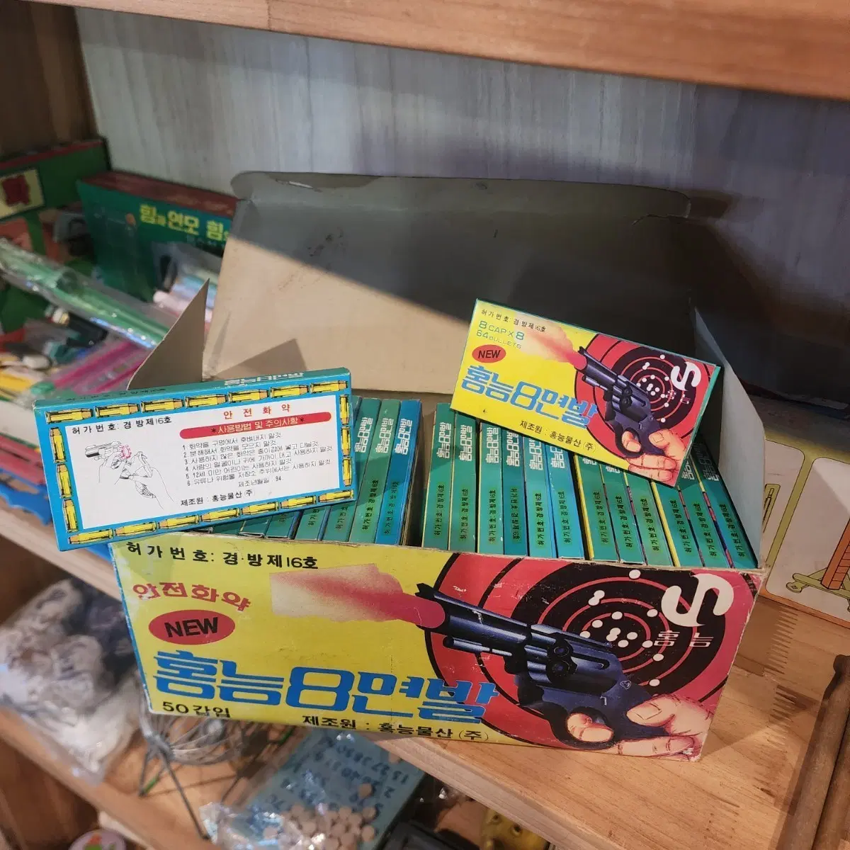 1995년 학교 운동회나 소풍 시즌에 큰 인기를 끌었던 홍능물산의 홍능8연발 장난감 화약 상자 50갑입 풀박스