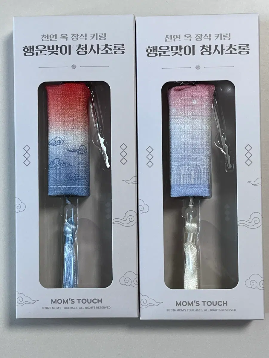 (미개봉)맘스터치 청사초롱 키링