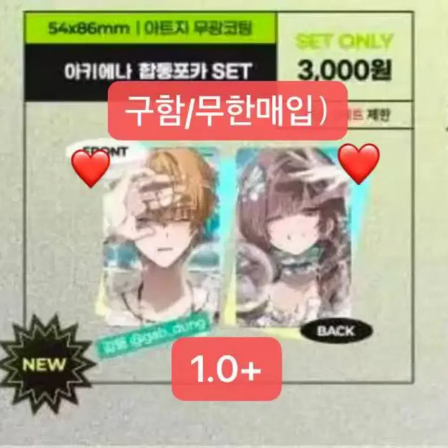 구함/무한매입)프세카 프로세카 ㅊㅎ님 포카 시노노메 아키토 시노노메 에나 시노노메 남매 아키에나