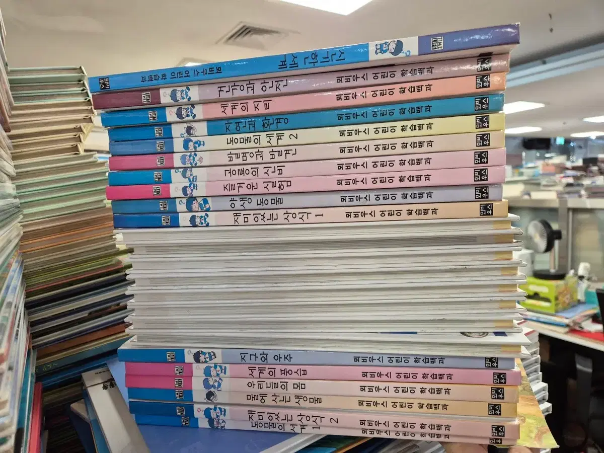 뫼비우스 어린이 학습백과 뫼비우스 24권 세트 어린이책 중고책