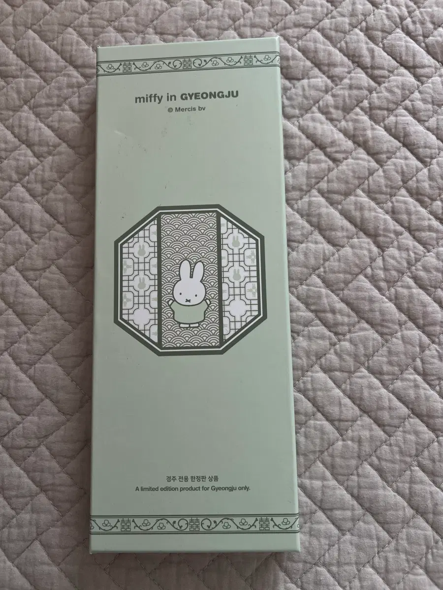 미피 인 경주 한정판 상품