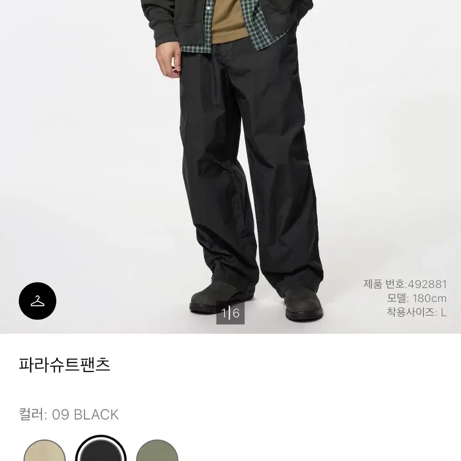 (방금받은새상품) 유니클로 파라슈트팬츠 XS 블랙