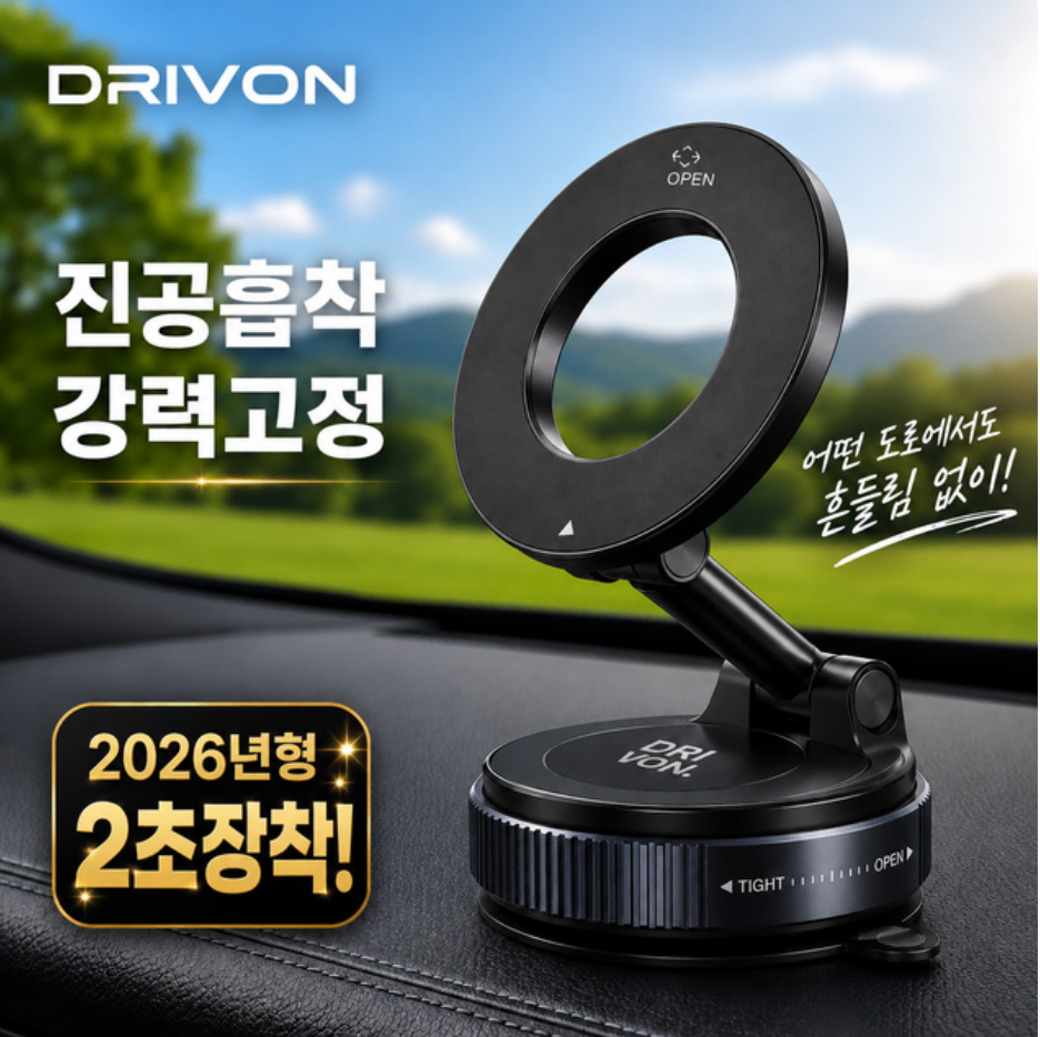 드리본 맥세이프 진공흡착 차량용 핸드폰 거치대 / 블랙 1개