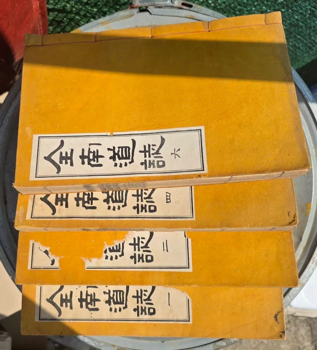 1968년 연활자본 전남도지 4권