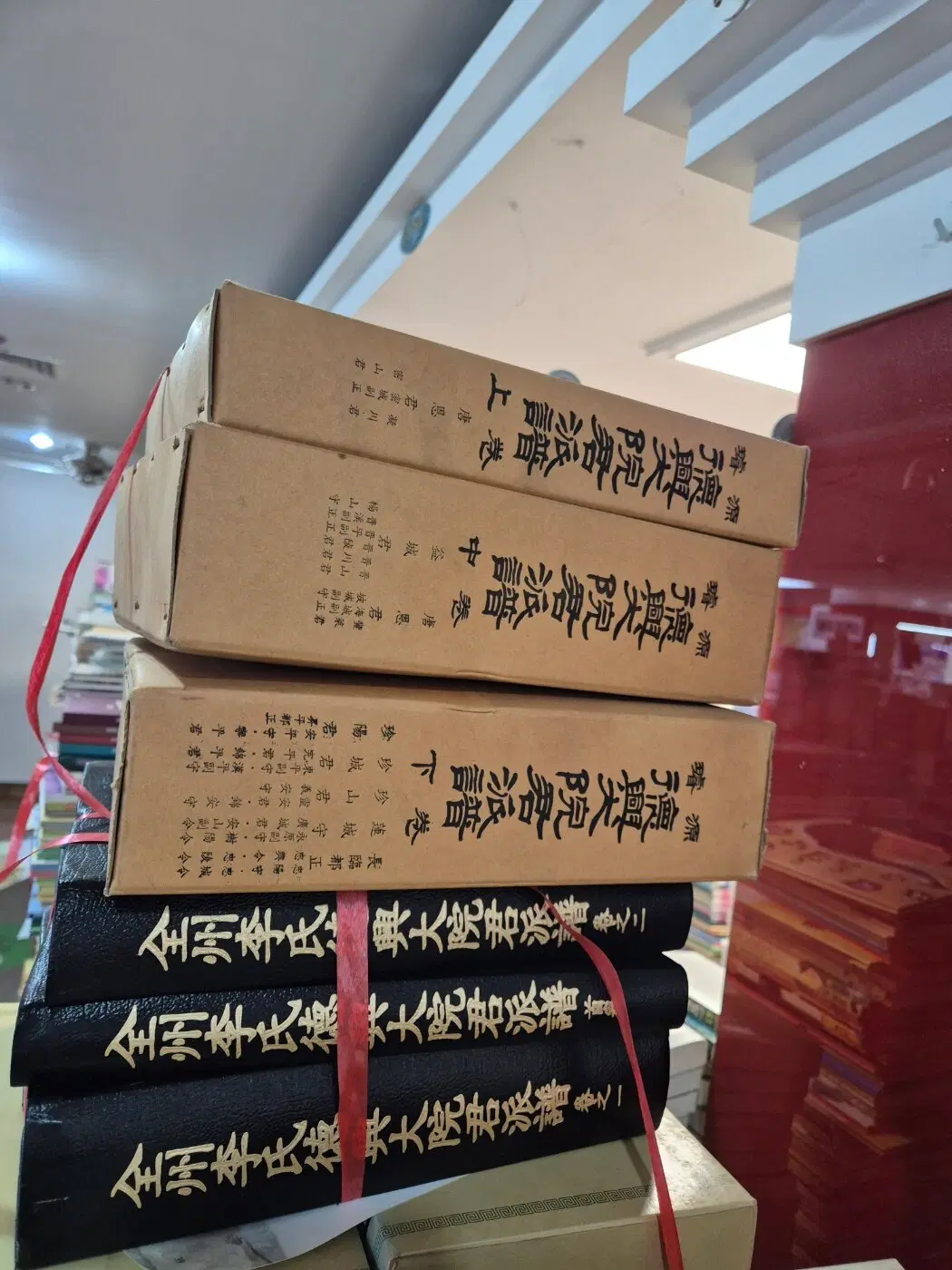 덕흥대원군 파보 덕흥대원군파대종회출판 6권 세트 족보책 중고책