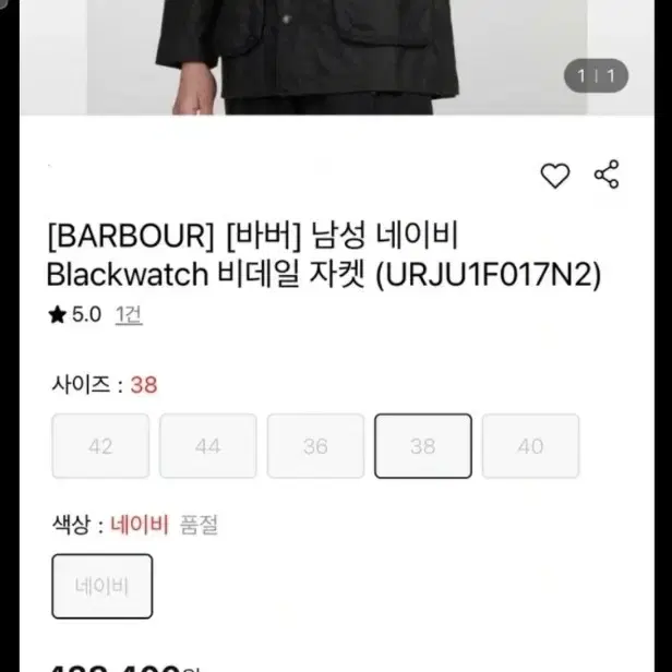바버 비데일 블랙와치 왁스 자켓 36사이즈