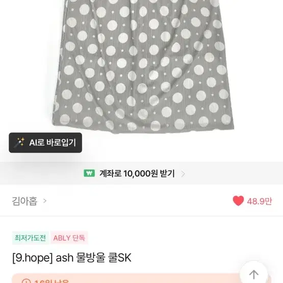 [구해요] 김아홉 ash 물방울 쿨SK