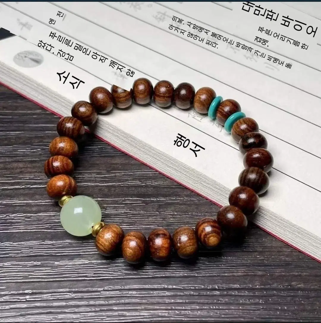 흑화리 야명주/야광주 타입 염주 8mm