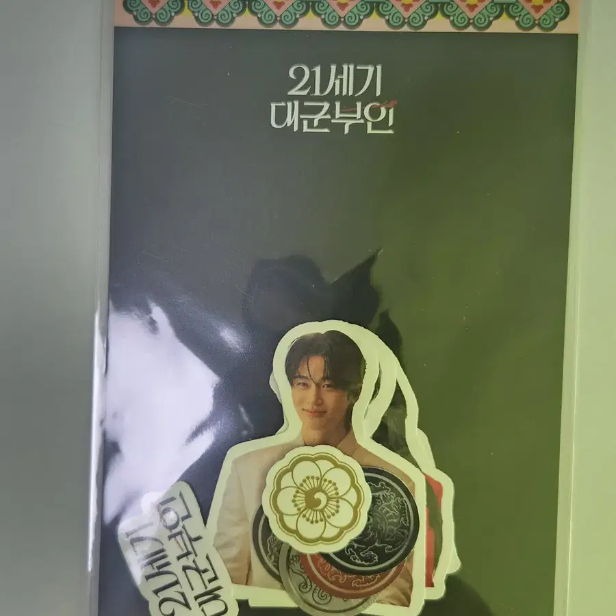 변우석 21세기대군부인팝업 미개봉 스티커