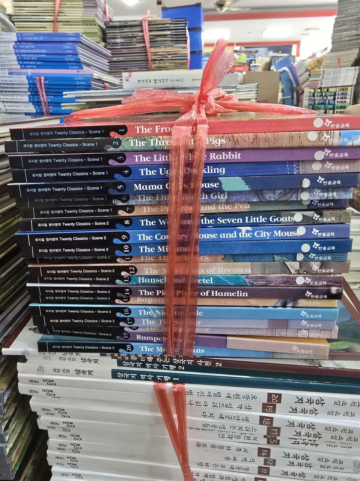 뮤지컬영어명작 Twenty Classics 한솔 20권 세트 어린이책 중고책