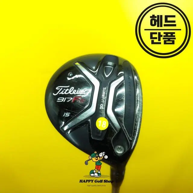 타이틀리스트 917 F2 3번우드 헤드 15도 중고제품