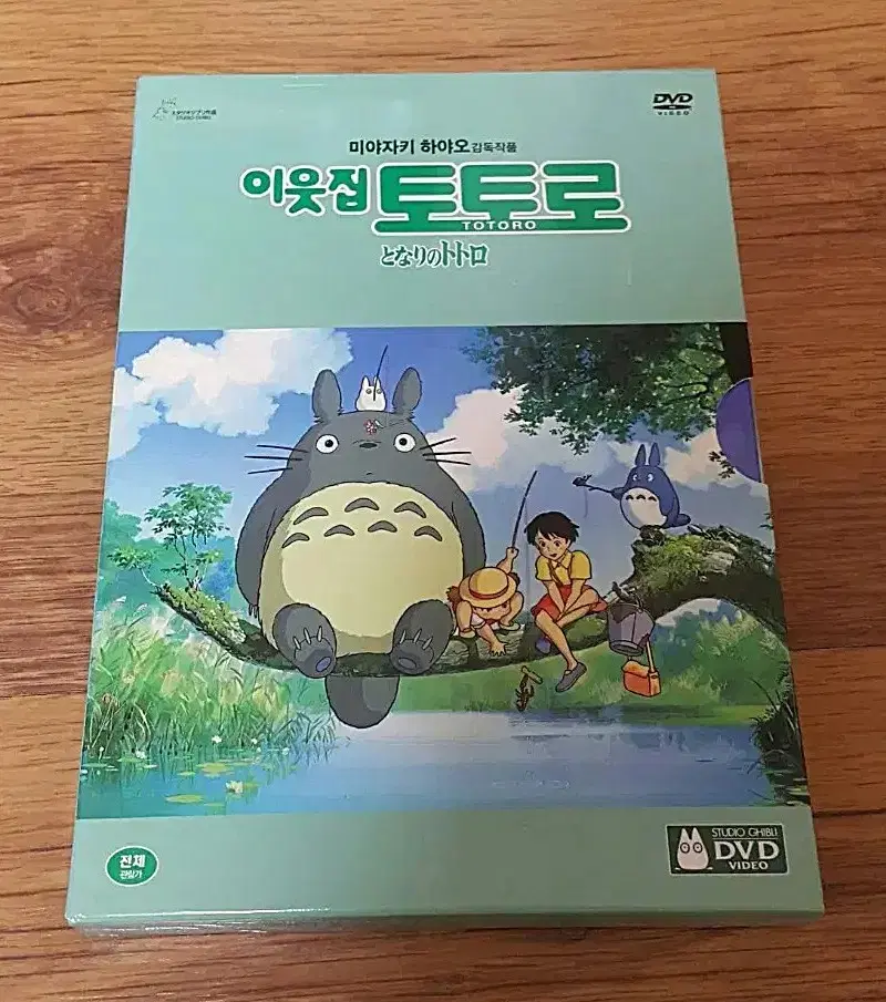 이웃집 토토로 DVD