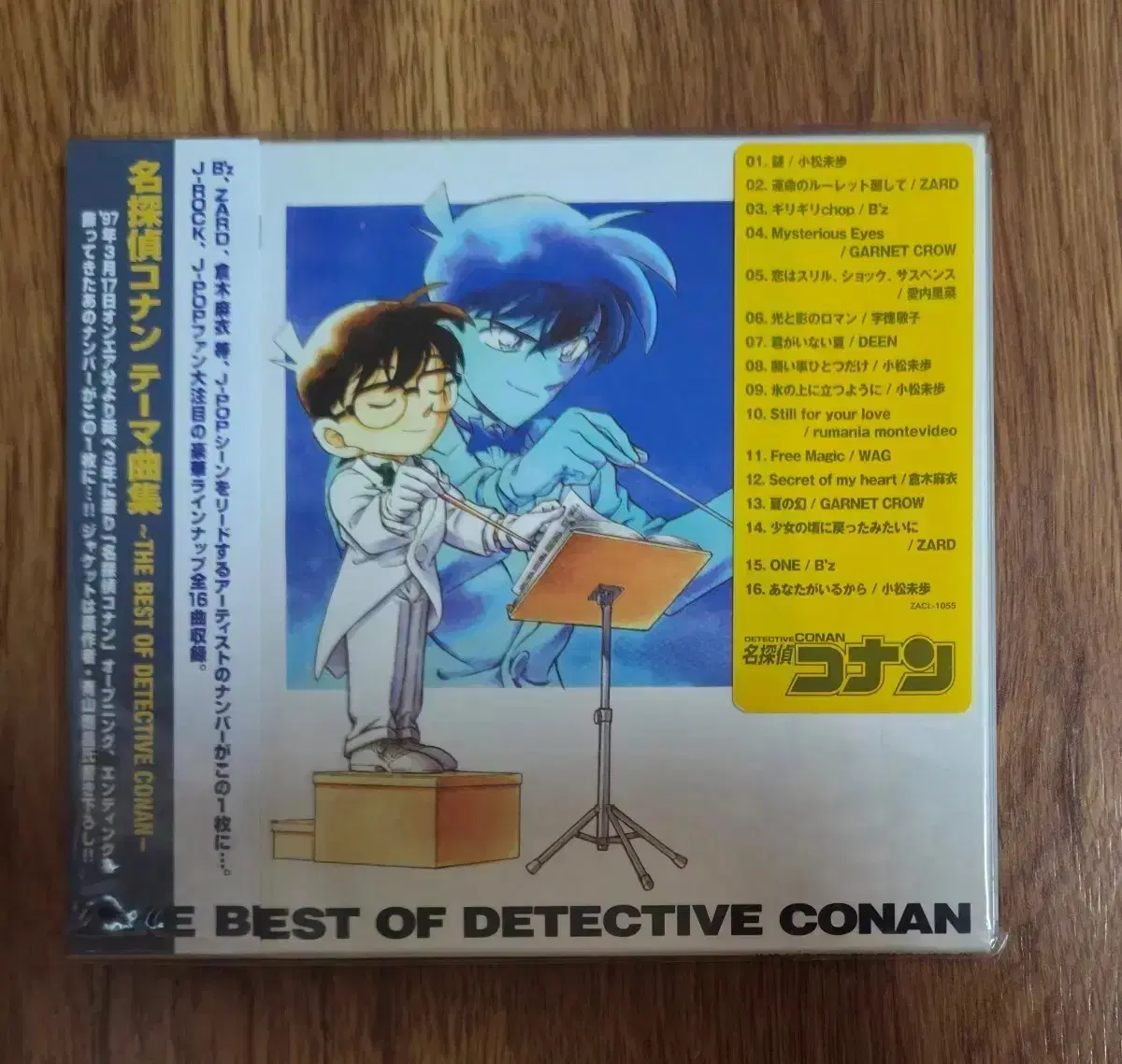 명탐정 코난 베스트 ost cd