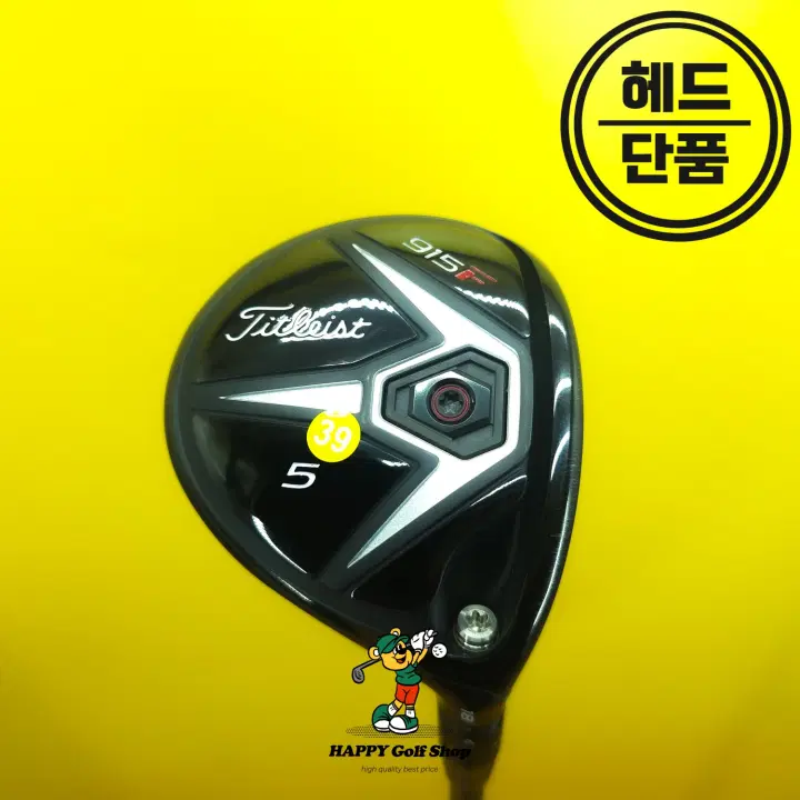 타이틀리스트 915F 5번우드 헤드 18도 깨끗한 중고 헤드커버 포함