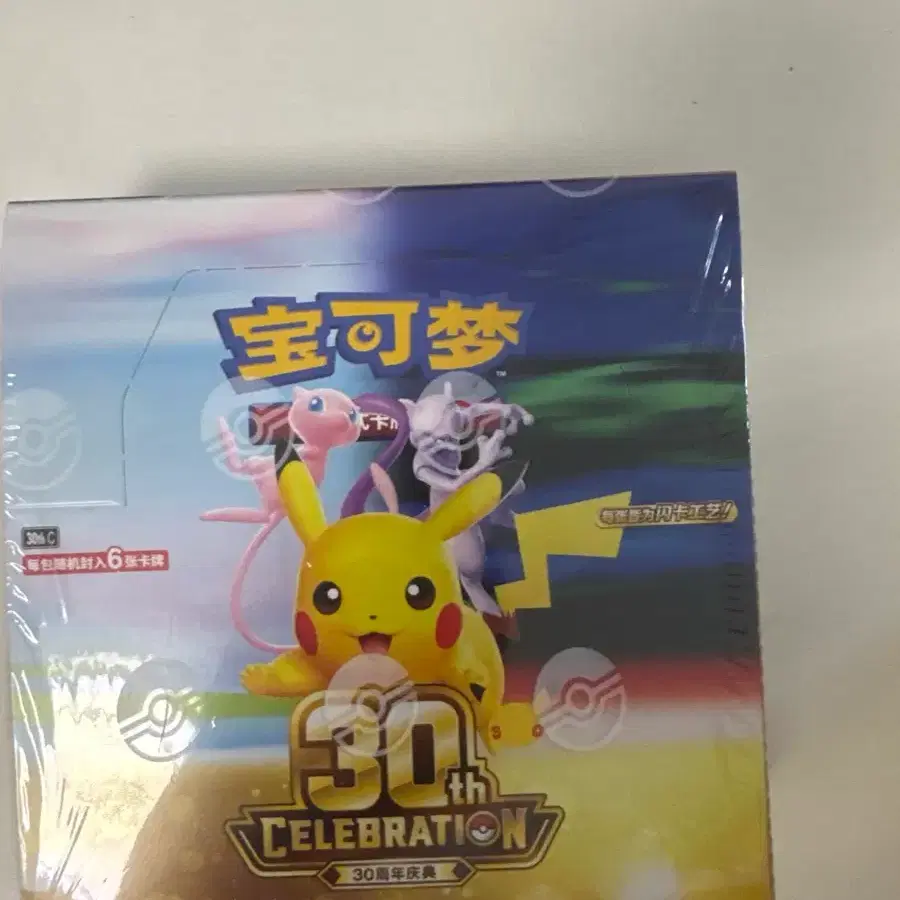 중국판30주년 포켓몬카드 슈링크박스